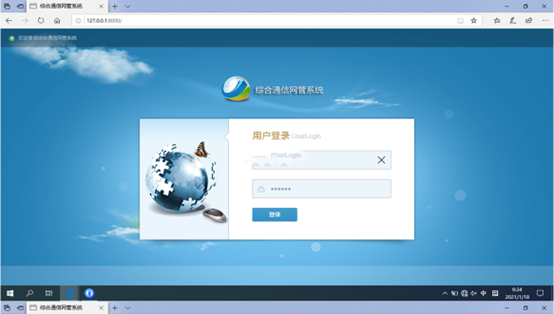  涵江无线通信对讲调度网管系统