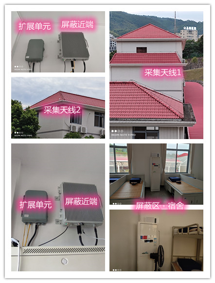  涵江某武警部队宿舍屏蔽案例（数字信令级）