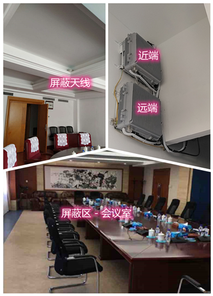  涵江某机关单位会议室屏蔽案例（数字信令级）